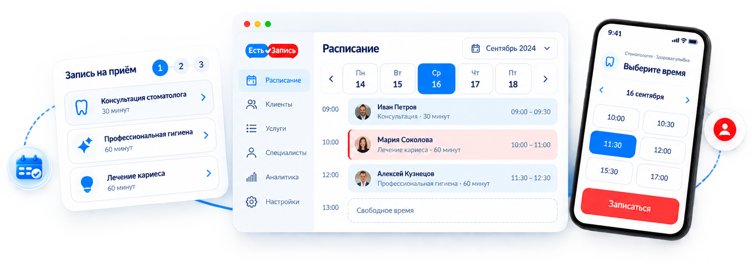 Пример онлайн-записи: выбор услуги, расписание и выбор времени на телефоне